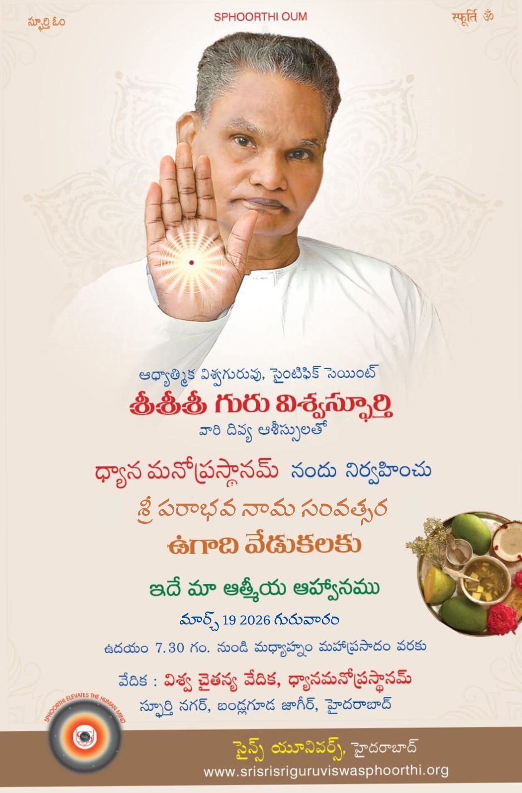 Ugadi 2026 Telugu 190326